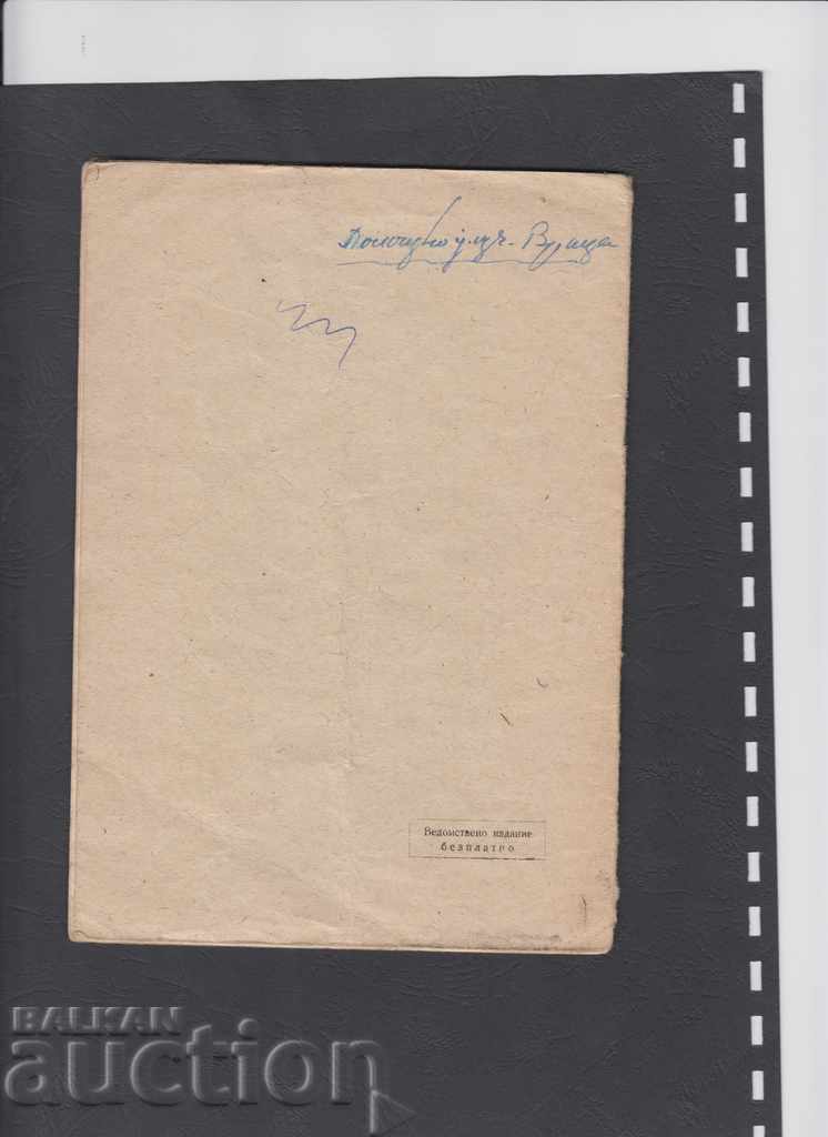 Socialism: 1967. Instruction for improving the decoration ... - 6 Socialism: 1967. Instruction for improving the decoration ... - 6