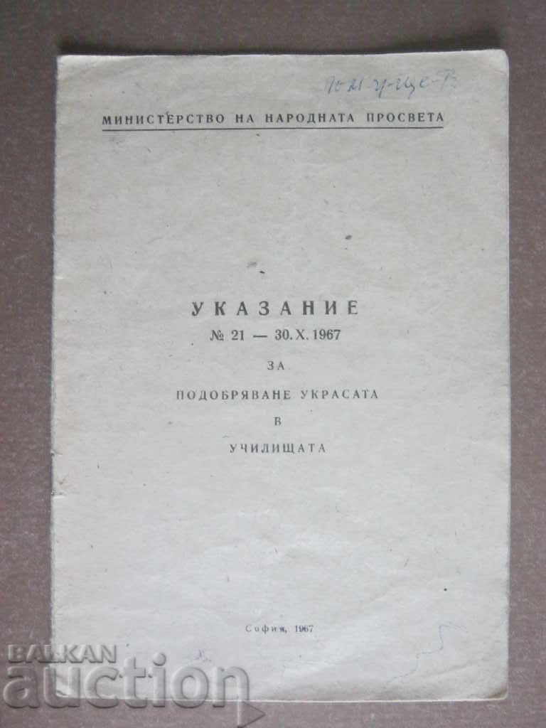 Socialism: 1967 Un ghid pentru îmbunătățirea decorațiunii...