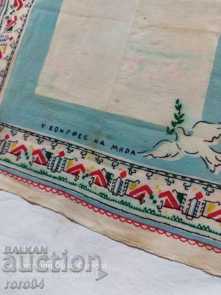 Auction PLOVDIV - V CONGRESS OF PEACE - 1958 Auction PLOVDIV - V CONGRESS OF PEACE - 1958