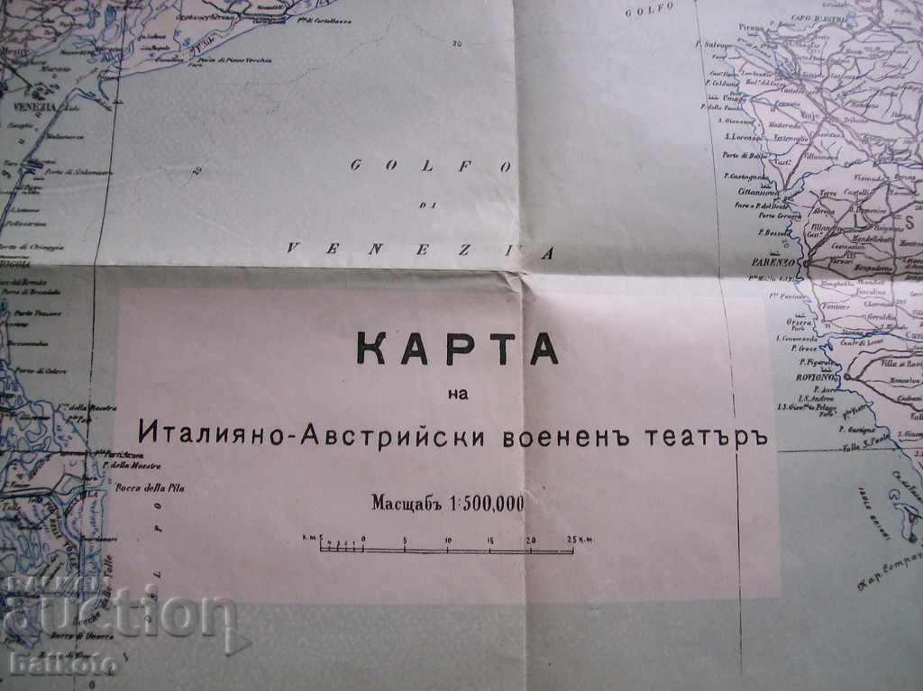 Very old map of the Italian-Austrian military theater with price 15.00 BGN | € 7.67 Very old map of the Italian-Austrian military theater with price 15.00 BGN | € 7.67