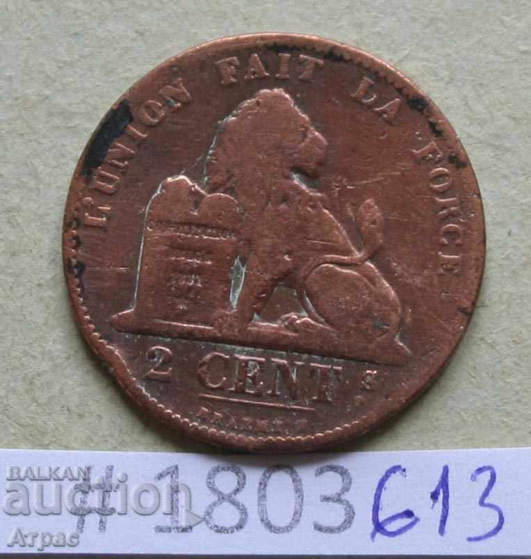 2 λεπτά 1870 Βέλγιο με τιμή € 0.97 | 1.90 BGN 2 λεπτά 1870 Βέλγιο με τιμή € 0.97 | 1.90 BGN