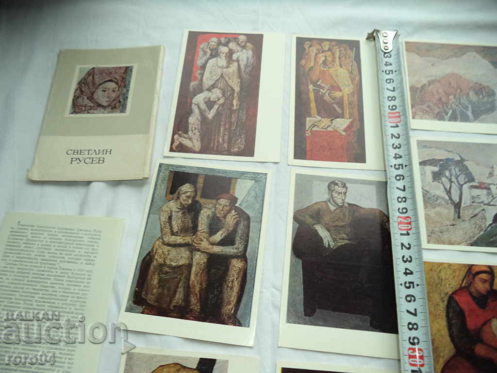 SVETLIN RUSEV - ALBUM WITH 16 POSTAL CARDS with price 47.00 BGN | € 24.03