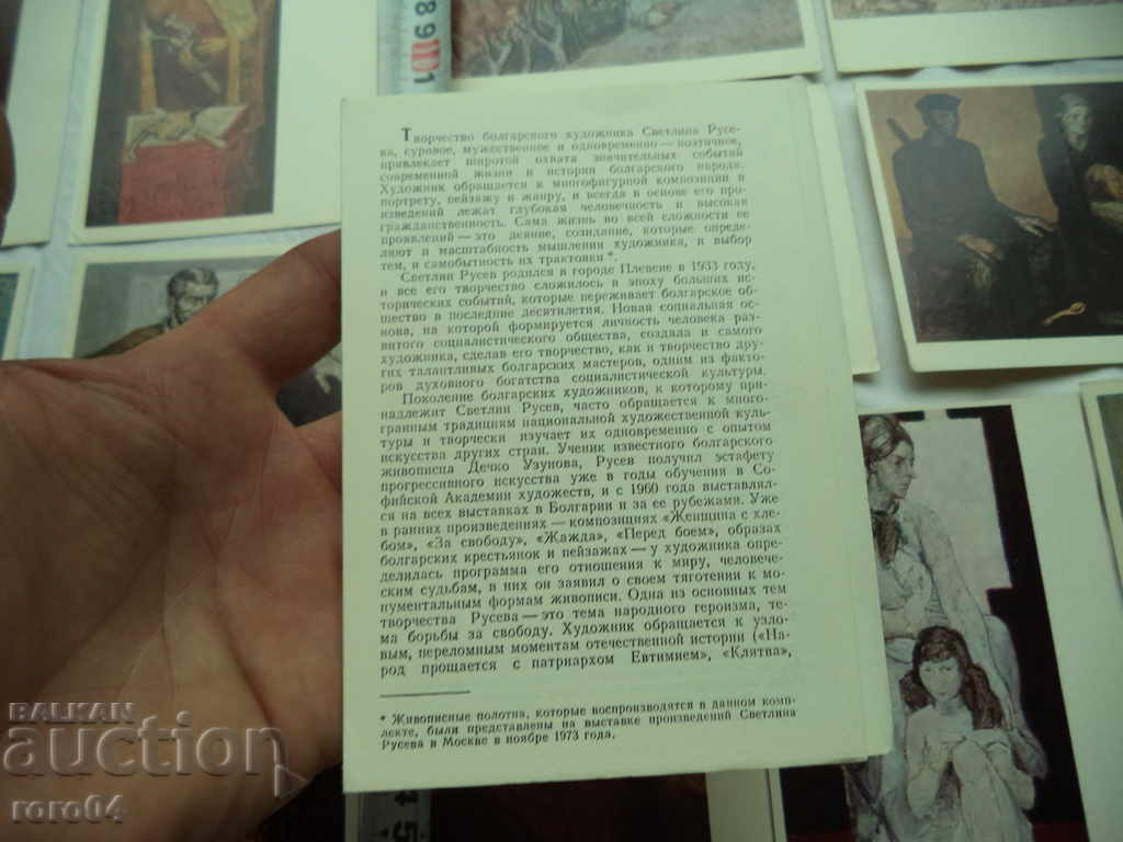 SVETLIN RUSEV - ALBUM WITH 16 POSTAL CARDS - 7
