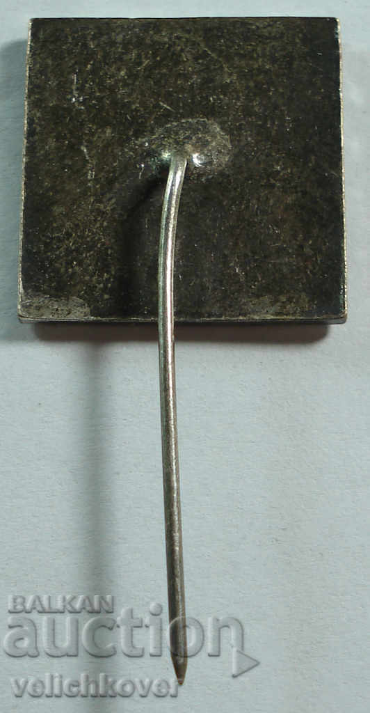 20396 Bulgaria Sign For Contribution to Technical Progress with price 2.00 BGN | € 1.02 20396 Bulgaria Sign For Contribution to Technical Progress with price 2.00 BGN | € 1.02