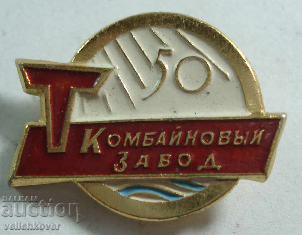 20410 υπογράψει 50δ της ΕΣΣΔ. Συνδυασμός Εργοστασίου