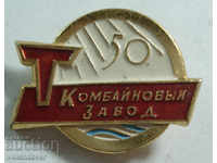 20410 USSR sign 50d. Combine Factory