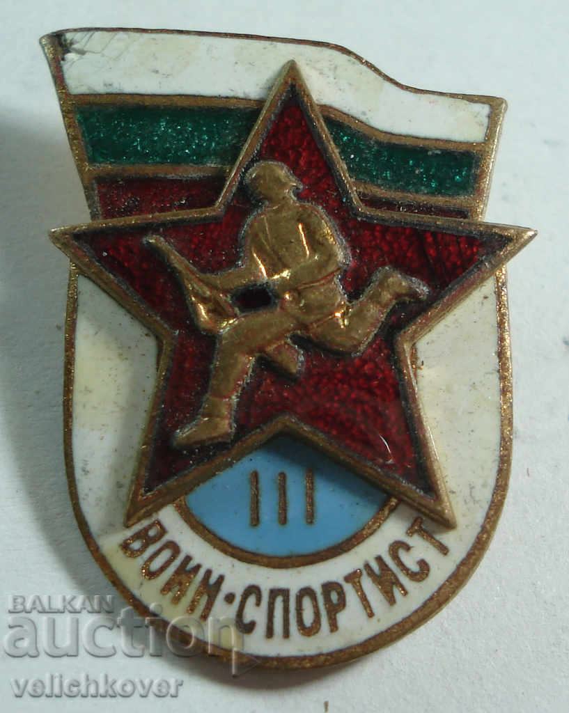 20411 Βουλγαρικό στρατιωτικό σήμα Warrior αθλητής III τάξη σμάλτο