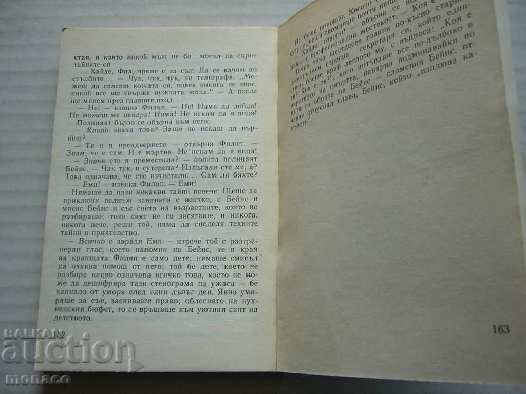 Auction Book - The third, fallen idol, Graham Greene Auction Book - The third, fallen idol, Graham Greene