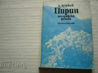 Book - Pirin - geographical dictionary, D. Dushkov