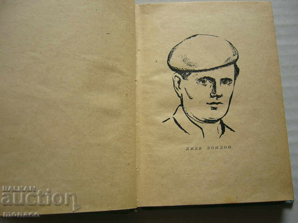 Аукцион Книга - Жажда за живот, Джек Лондон