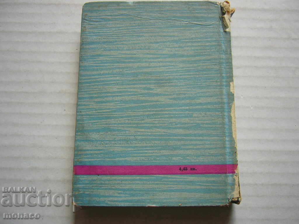 Книга - Жажда за живот, Джек Лондон - 7