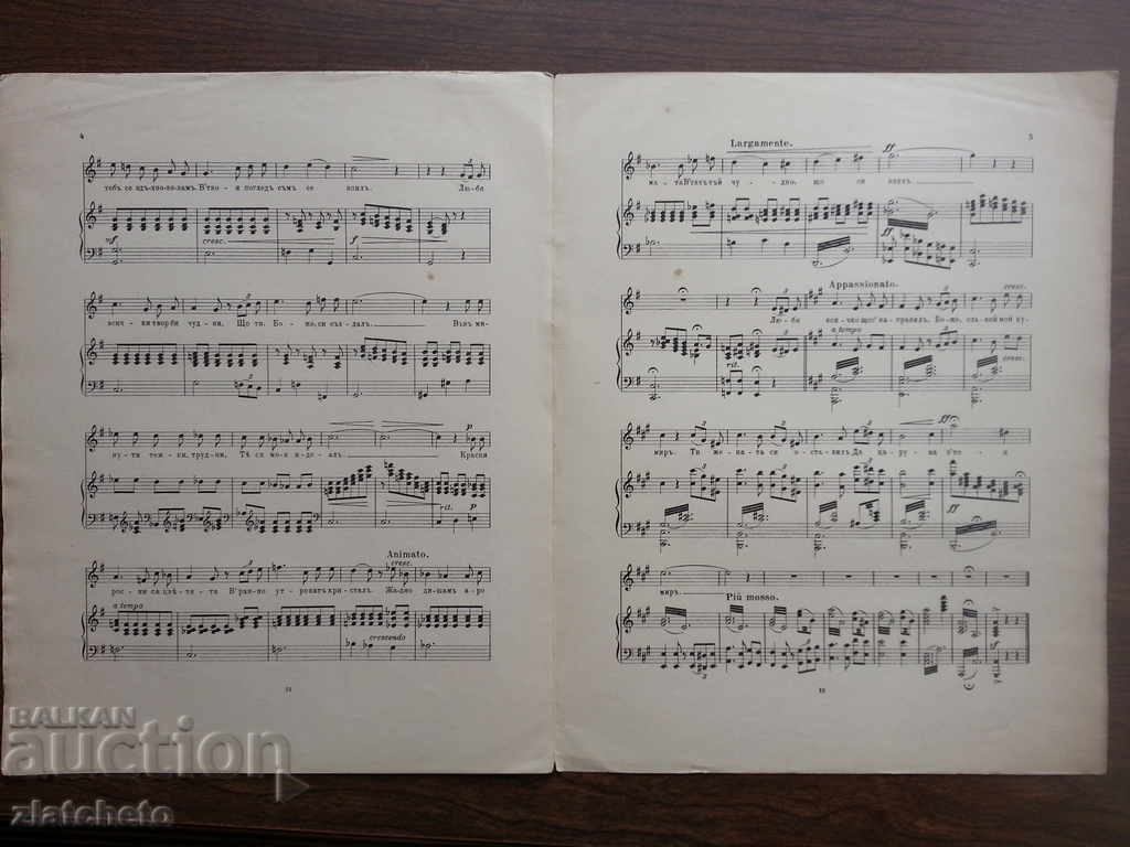 Auction  Old score before 45years.