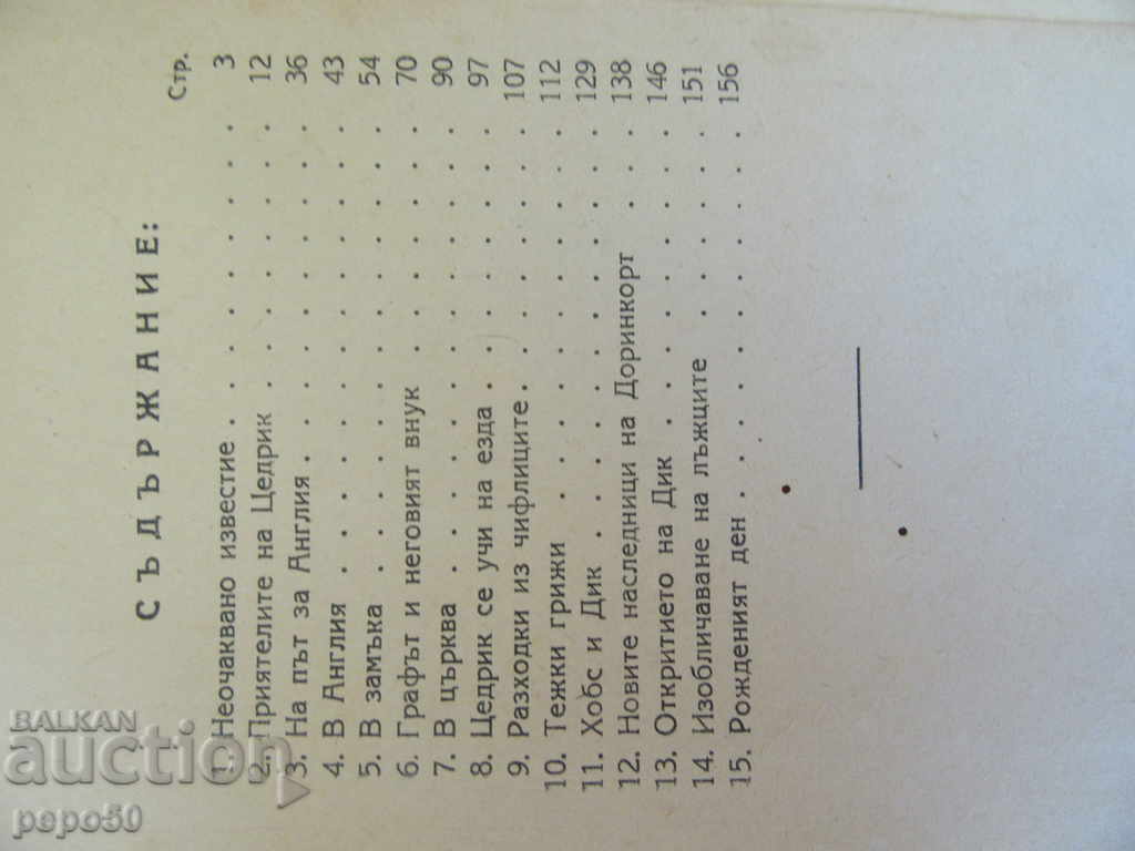 Delivery of THE SMALL LONDON FUNDELLER - Fr. Burnett / 1946g /