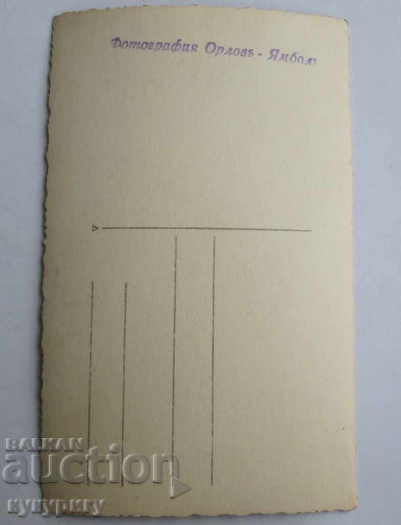 Auction Ancient picture woman girl with folk costume Kingdom Bulgaria Auction Ancient picture woman girl with folk costume Kingdom Bulgaria