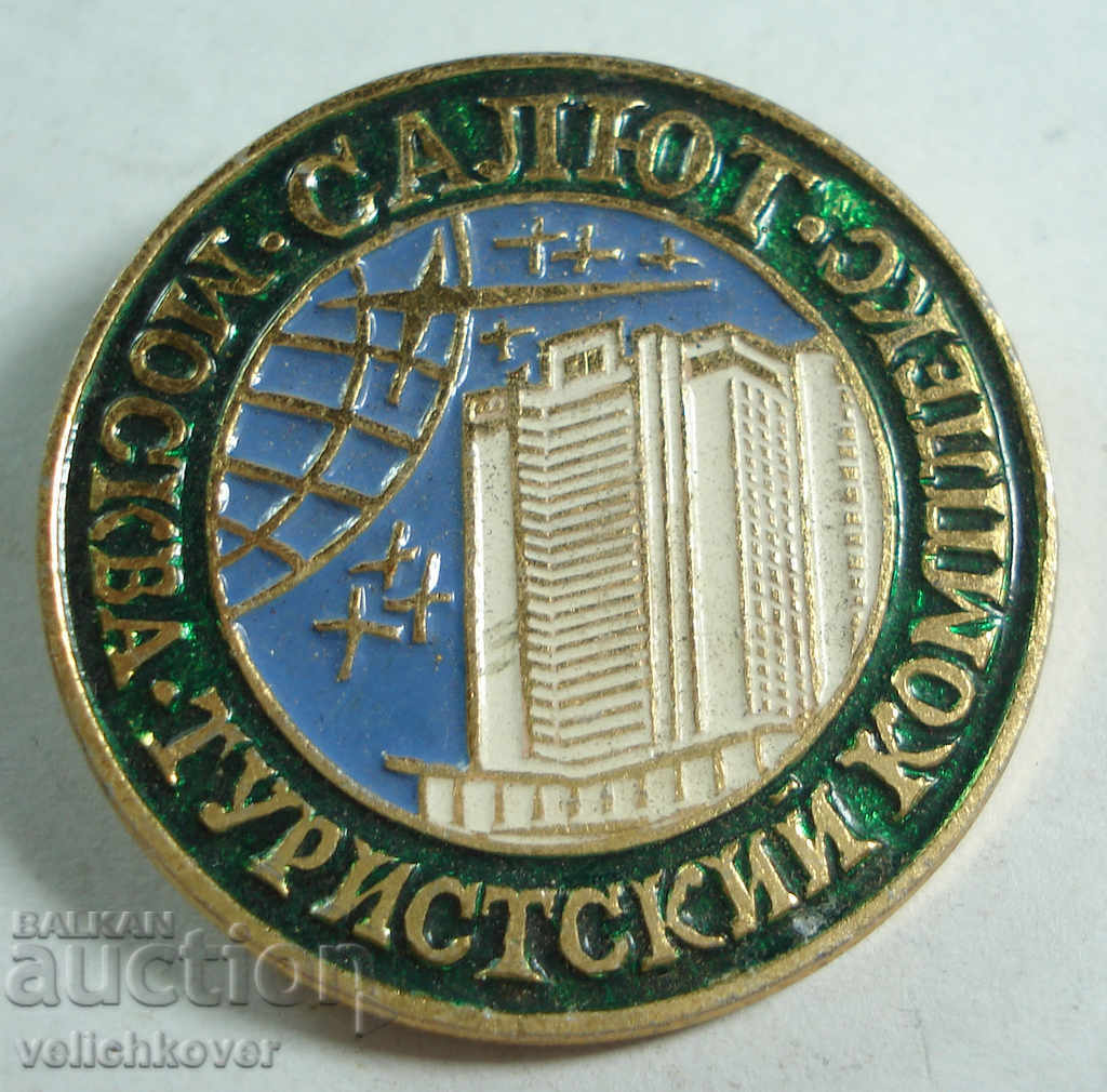 20473 USSR sign Tourist Set Salut in Moscow
