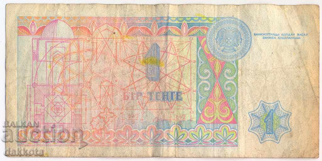 Kazakhstan 1 Ting 1993 with price 2.70 BGN | € 1.38 Kazakhstan 1 Ting 1993 with price 2.70 BGN | € 1.38