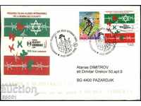 Пътувал плик с марки  Холокост 2018, Футбол 2000 от Италия