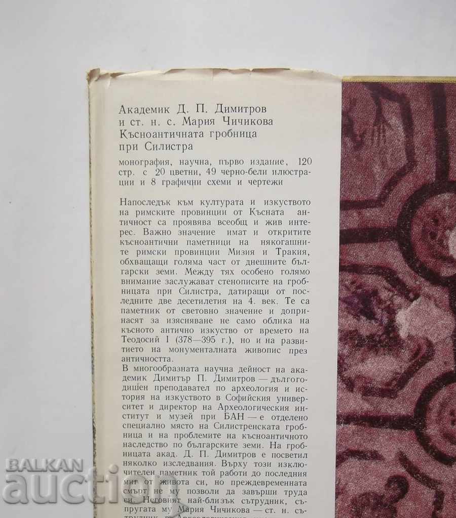 Late Antique Tomb at Silistra - Dimitar Dimitrov 1986 with price 30.00 BGN | € 15.34