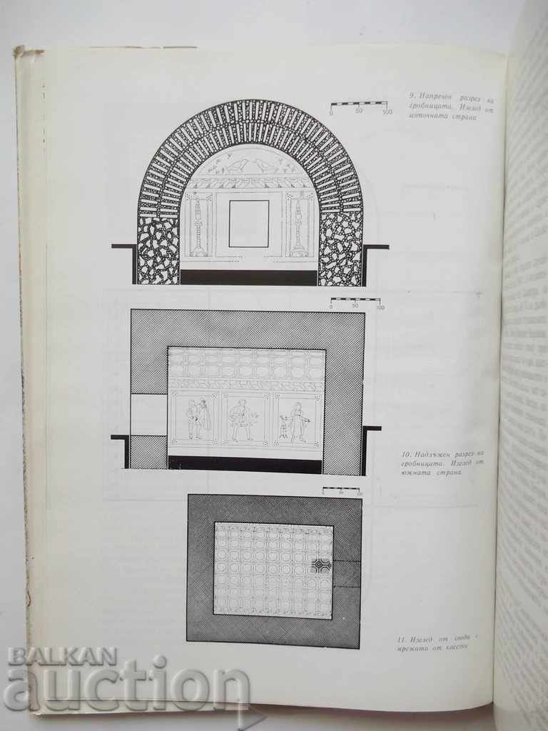 Auction  Late Antique Tomb at Silistra - Dimitar Dimitrov 1986