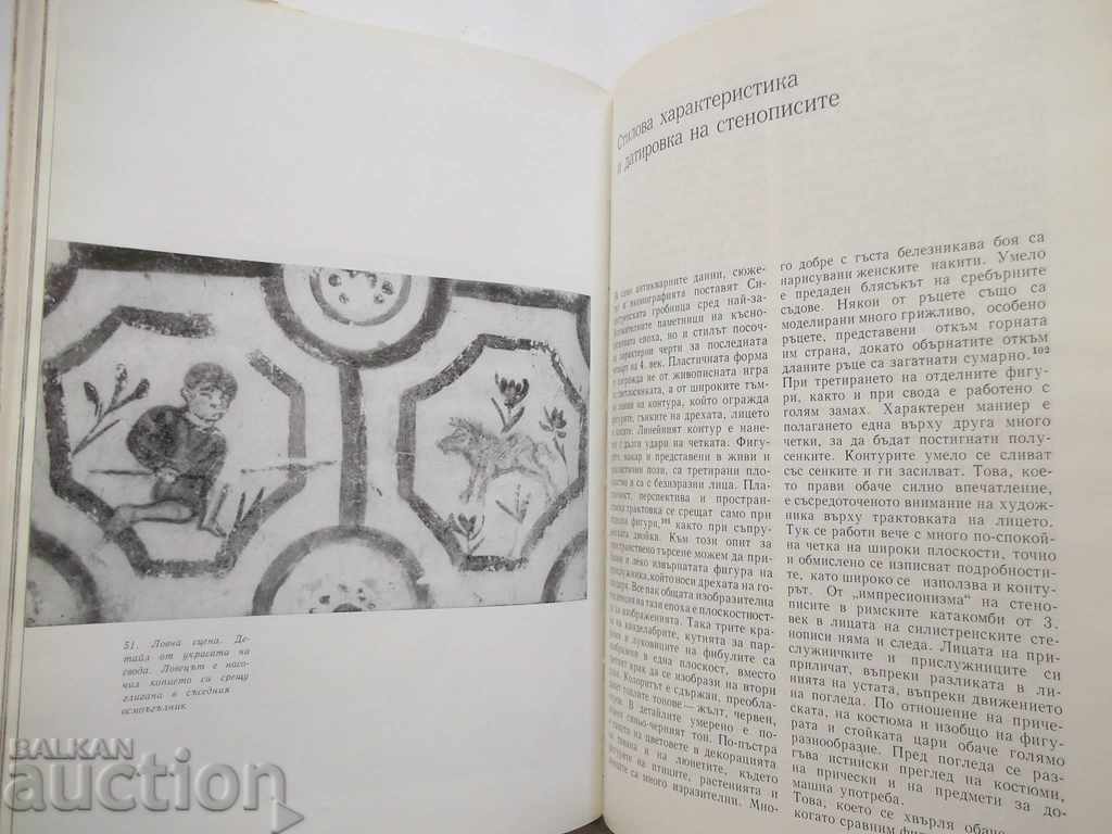 Delivery of Late Antique Tomb at Silistra - Dimitar Dimitrov 1986