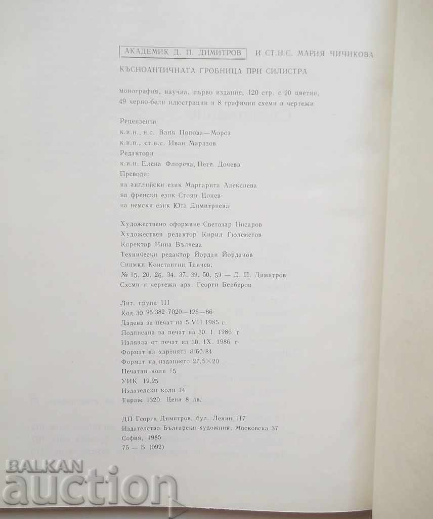 Late Antique Tomb at Silistra - Dimitar Dimitrov 1986 - 5