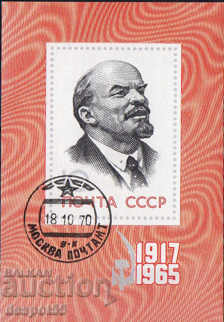 1965. URSS. 48 de ani de la Revoluția din octombrie. Block.