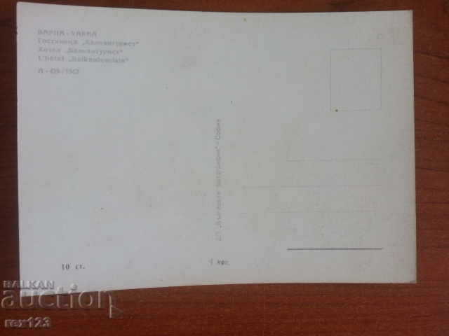 CARD. BULGARIA. COLLECTION with price 1.65 BGN | € 0.84 CARD. BULGARIA. COLLECTION with price 1.65 BGN | € 0.84