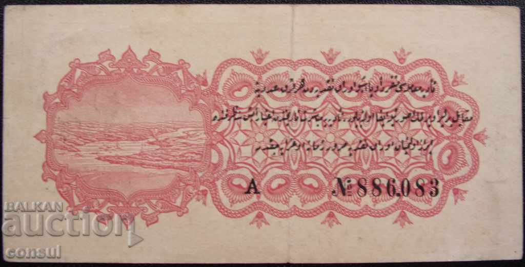 Turcia 2½ Lie 1916 Foarte rare cu preț € 109.93 | 215.00 BGN