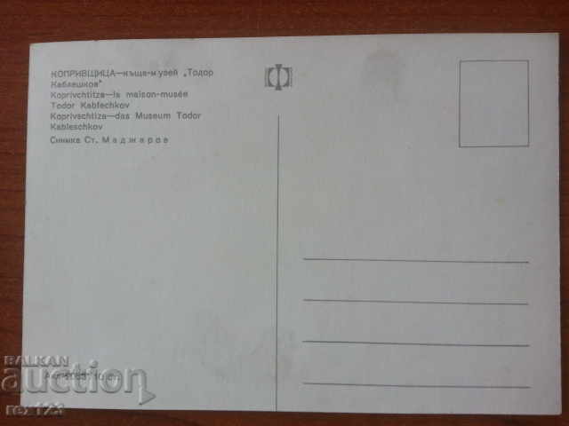 CARD. BULGARIA. COLLECTION with price 1.85 BGN | € 0.95 CARD. BULGARIA. COLLECTION with price 1.85 BGN | € 0.95