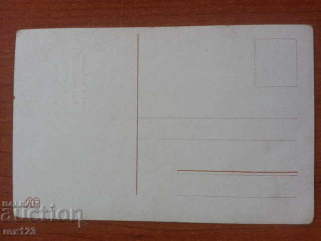 CARD. BULGARIA. COLLECTION with price 2.25 BGN | € 1.15