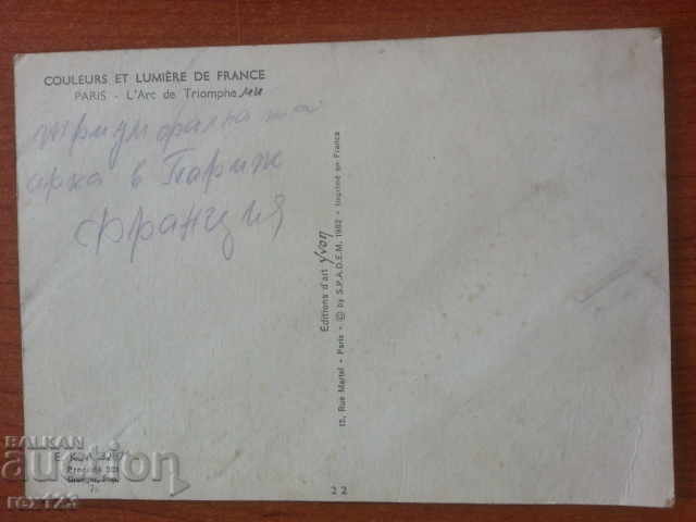 CARD. BULGARIA. COLLECTION with price 2.25 BGN | € 1.15 CARD. BULGARIA. COLLECTION with price 2.25 BGN | € 1.15