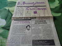 Newspaper Book1994