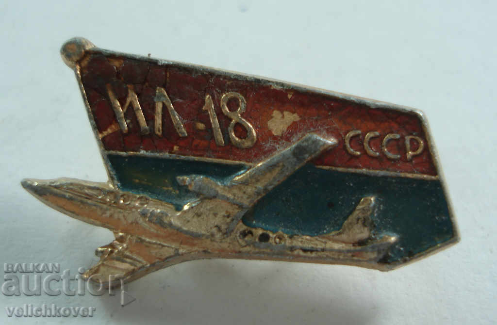 20520 СССР знак самолет модел ИЛ 18