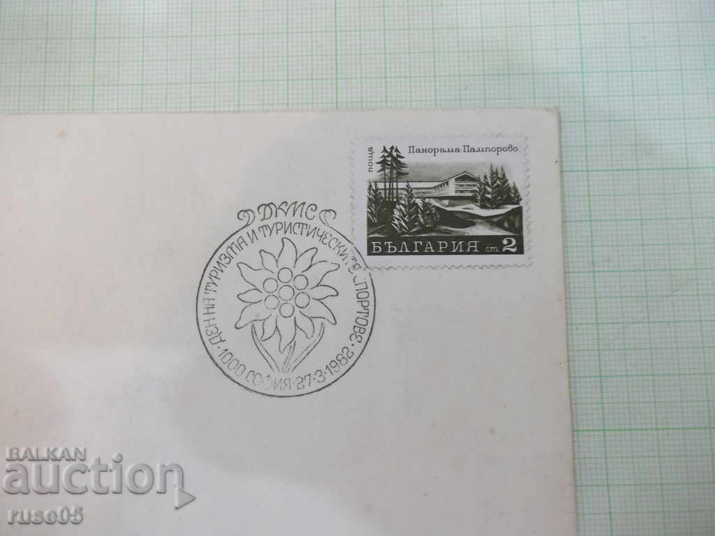 Envelope postal stamped by suckers with price 2.00 BGN | € 1.02 Envelope postal stamped by suckers with price 2.00 BGN | € 1.02