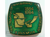 20522 България знак 100г. Ловно движение в България 1984г.
