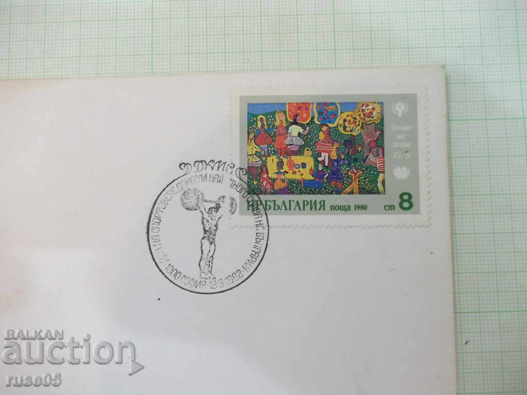 Envelope postal stamped by Sotsia - 2 with price 3.00 BGN | € 1.53 Envelope postal stamped by Sotsia - 2 with price 3.00 BGN | € 1.53