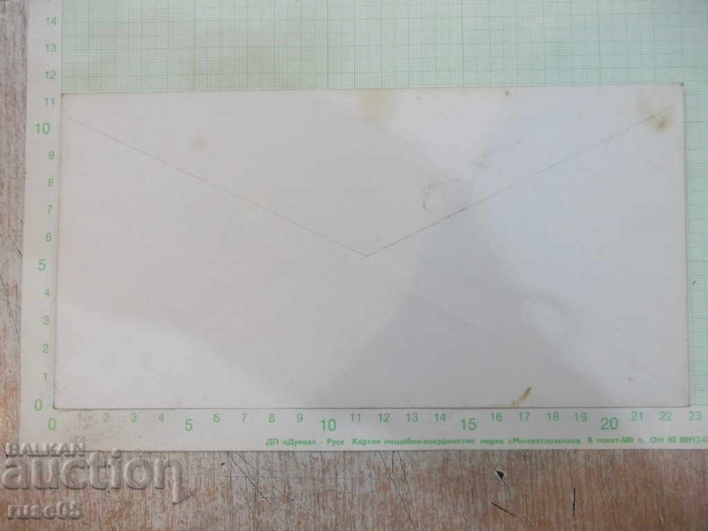 Auction Envelope postal stamped by Sotsia - 2 Auction Envelope postal stamped by Sotsia - 2