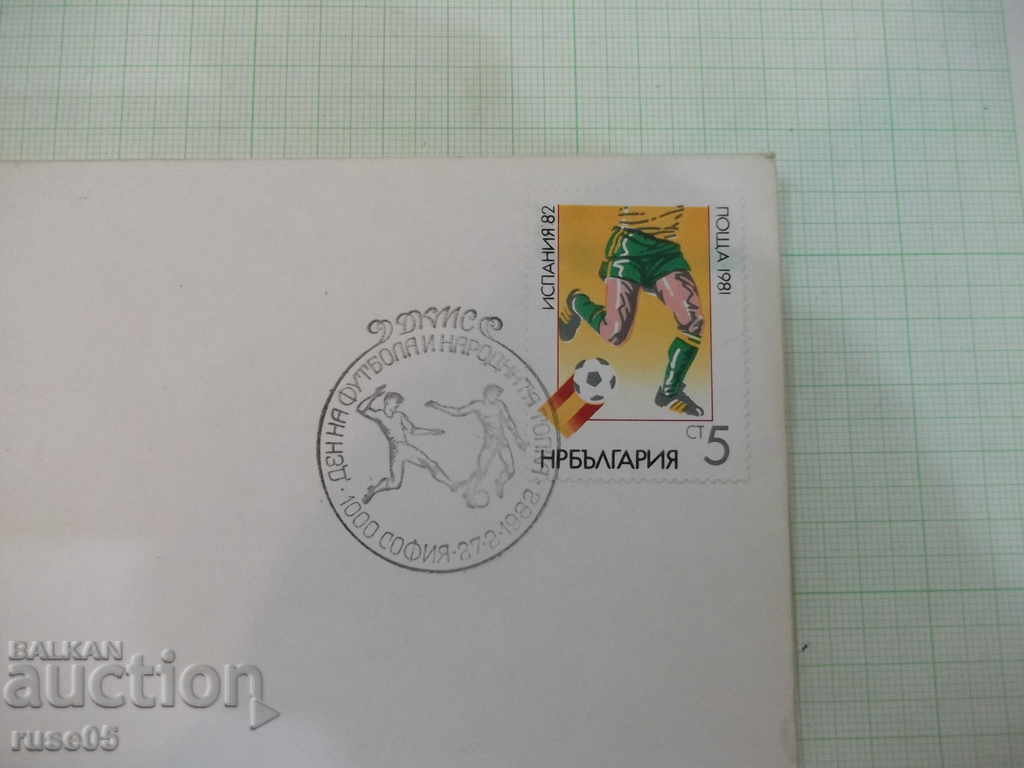 Envelope postal stamped by sotza - 3 with price 3.00 BGN | € 1.53 Envelope postal stamped by sotza - 3 with price 3.00 BGN | € 1.53