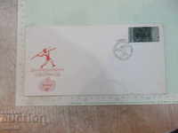 Envelope postal stamped by the wife - 6