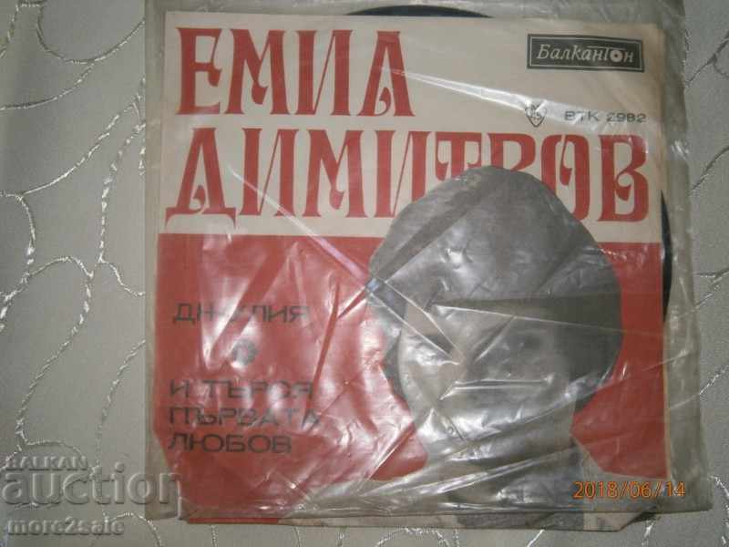 PEE EMIL DIMITROV - small plate - Balkanton - VTC 2982 with price 2.00 BGN | € 1.02 PEE EMIL DIMITROV - small plate - Balkanton - VTC 2982 with price 2.00 BGN | € 1.02