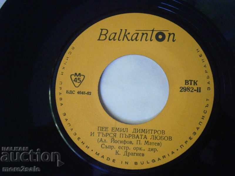 Delivery of PEE EMIL DIMITROV - small plate - Balkanton - VTC 2982 Delivery of PEE EMIL DIMITROV - small plate - Balkanton - VTC 2982