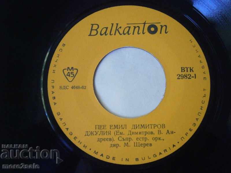 PEE EMIL DIMITROV - small plate - Balkanton - VTC 2982 - 5 PEE EMIL DIMITROV - small plate - Balkanton - VTC 2982 - 5