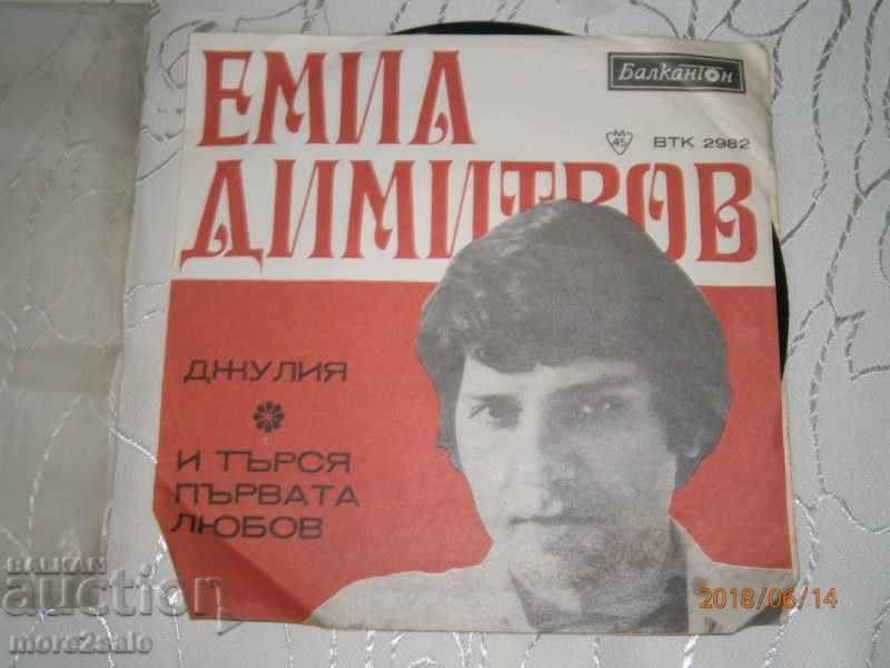 AAU Emil Dimitrov - o placă de mică - Balkanton - VTC 2982
