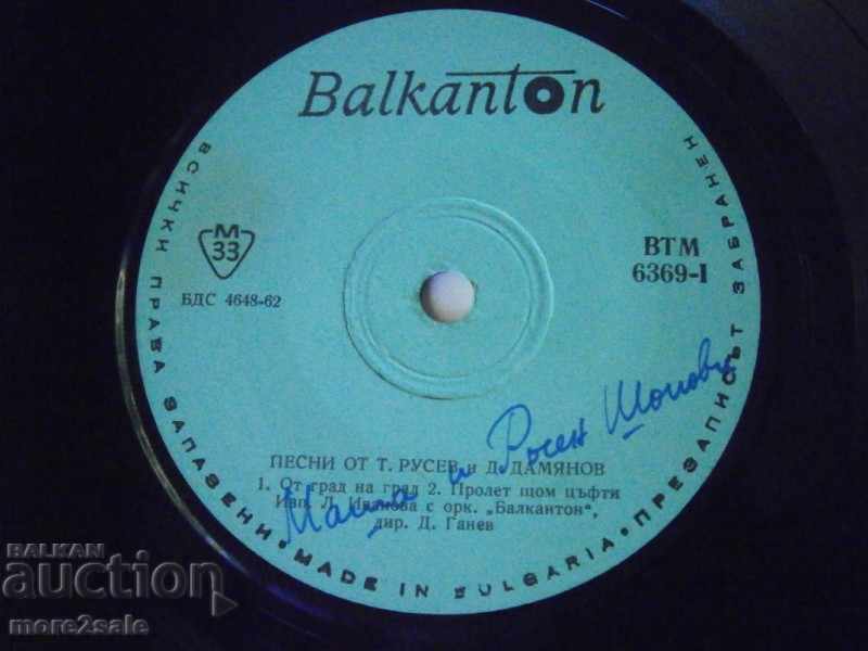 TONCHO Ρούσεβ & Damyan Damyanov - ένα μικρό πιάτο - BTM 6369 - 5