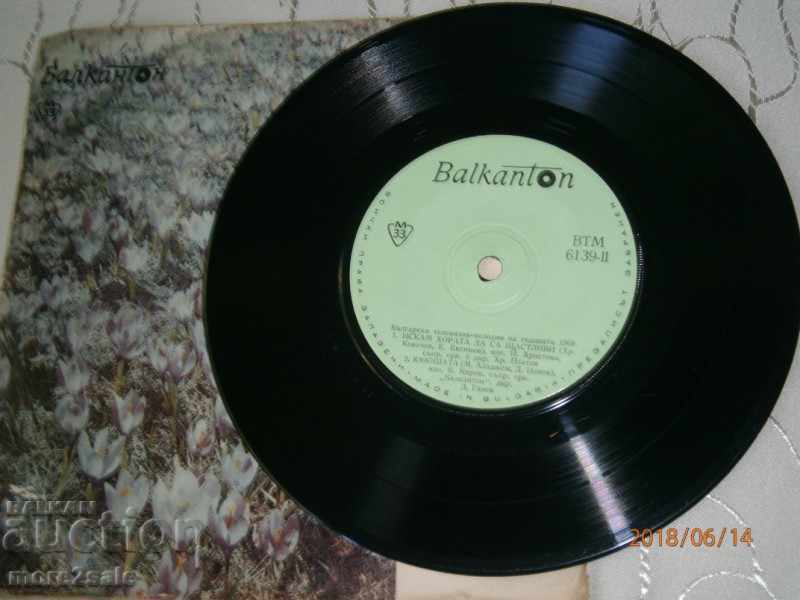 Auction MERODIES OF THE YEAR 1969 small plate - Balkanton - ВТМ 6139 Auction MERODIES OF THE YEAR 1969 small plate - Balkanton - ВТМ 6139