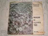 MERODIES OF THE YEAR 1969 small plate - Balkanton - ВТМ 6139