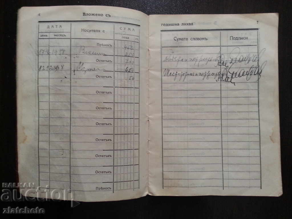 "Geula Bank" Κατάσταση τρεχούμενου λογαριασμού - 5 "Geula Bank" Κατάσταση τρεχούμενου λογαριασμού - 5