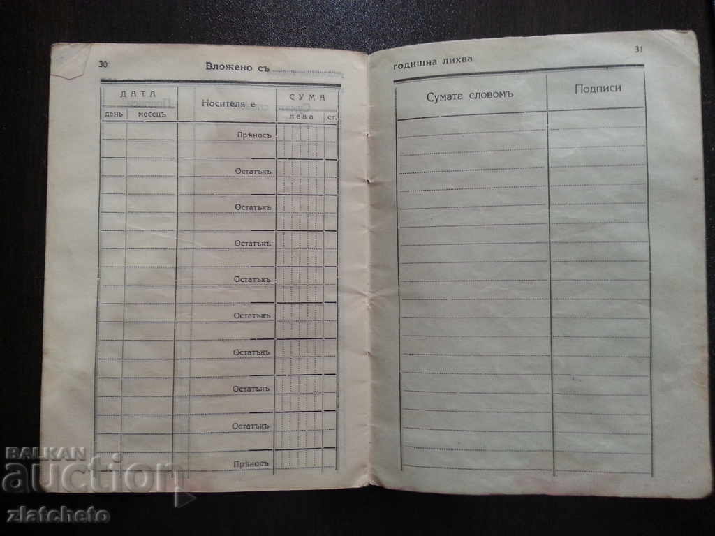 "Geula Bank" Κατάσταση τρεχούμενου λογαριασμού - 6 "Geula Bank" Κατάσταση τρεχούμενου λογαριασμού - 6