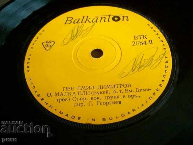 BTK 2884 Emil Dimitrov Konche vorhirogonche O little Eli with price 4.00 BGN | € 2.05 BTK 2884 Emil Dimitrov Konche vorhirogonche O little Eli with price 4.00 BGN | € 2.05