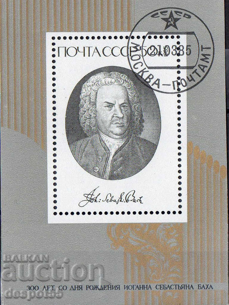 1985 URSS. 300 de ani de la nașterea lui Johann Sebastian Bach. bloc